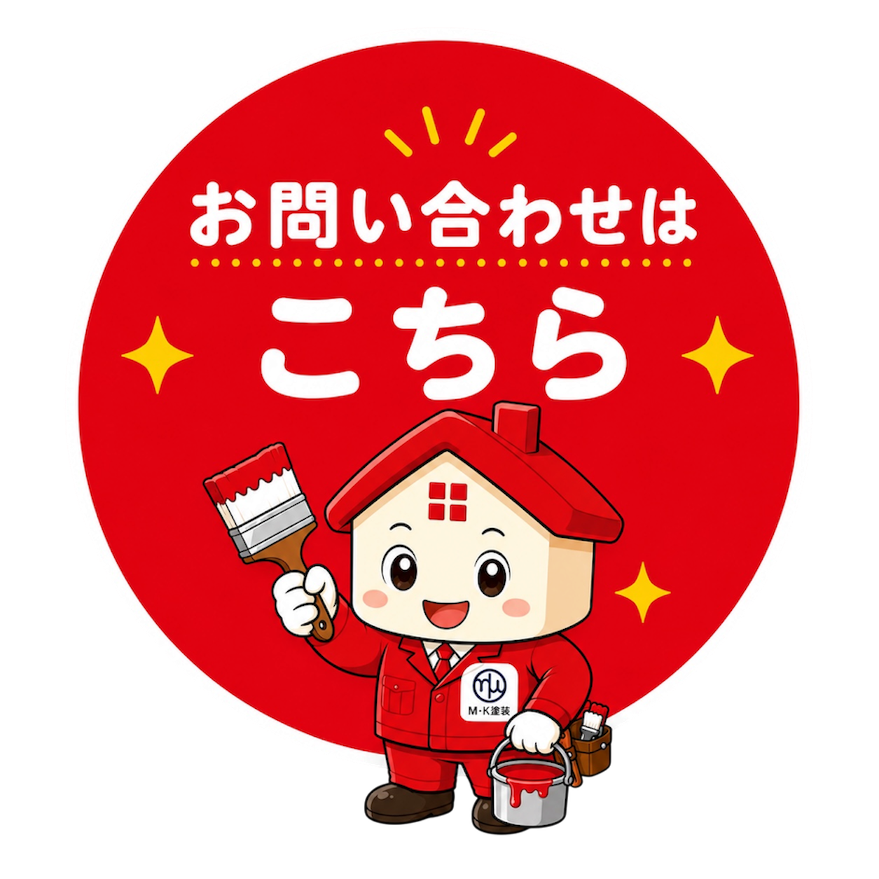 お問い合わせはこちら